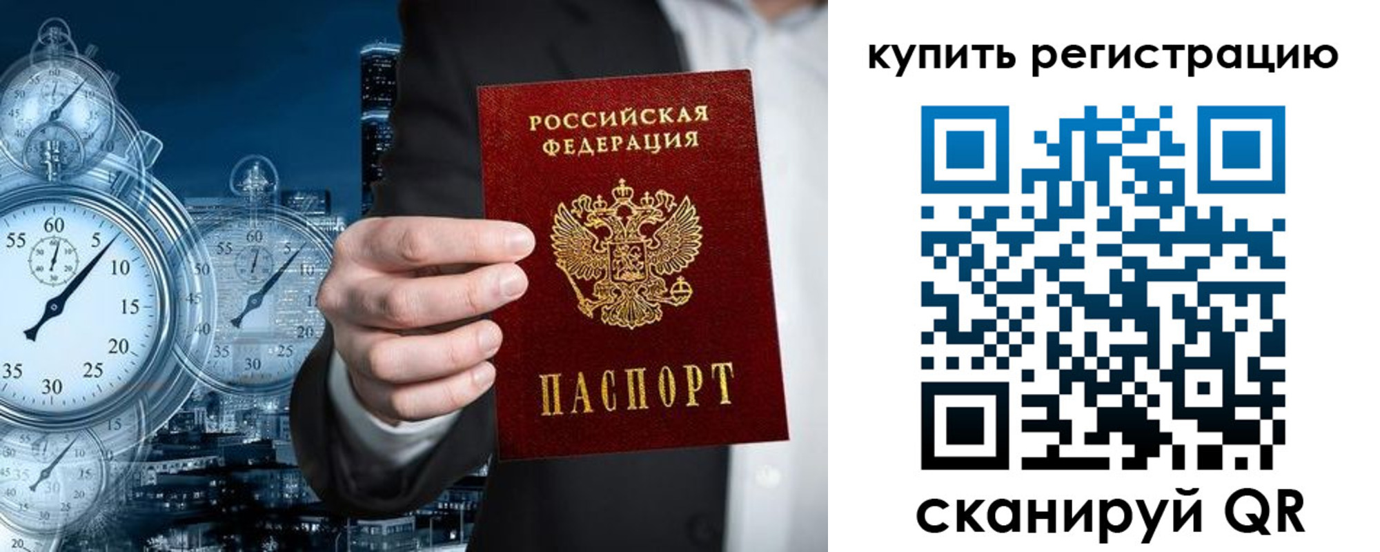 прописка для школы в Белово