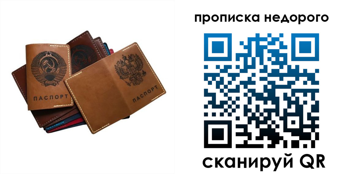 прописка для военкомата в Белово