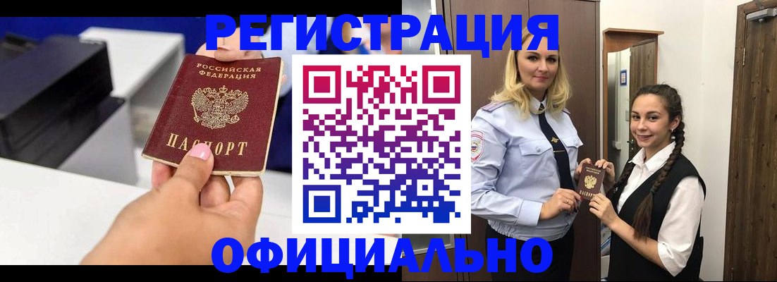 регистрация для школы в Белово