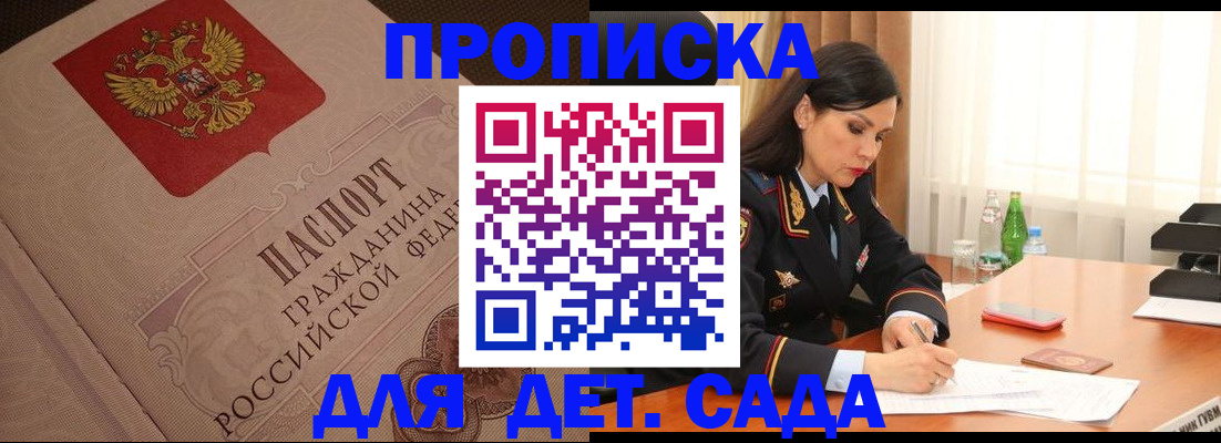 миграционный учет в Белово
